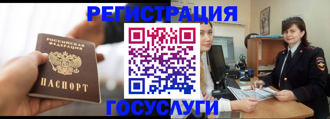 временная регистрация госуслуги в Микуни