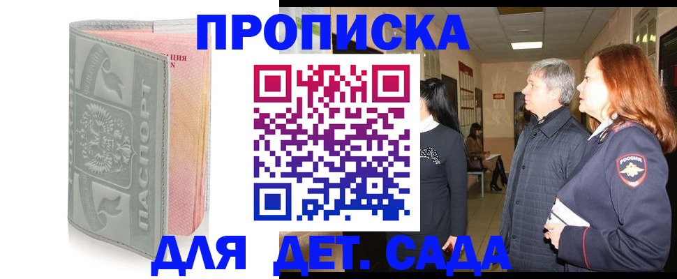 прописка законно в Микуни