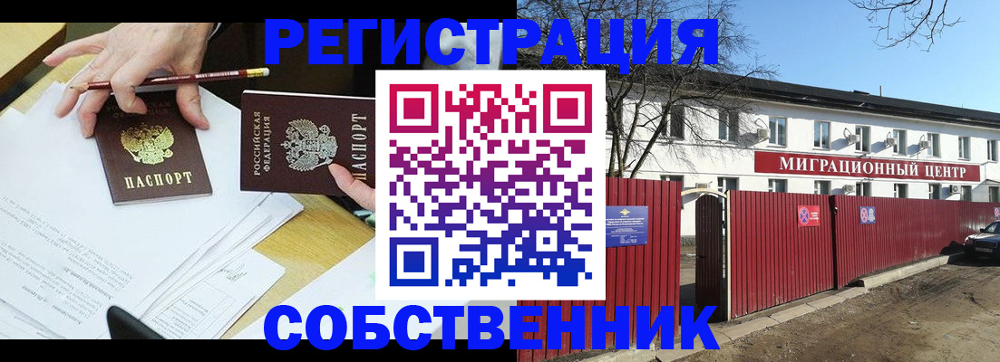 временная регистрация гарантия в Микуни